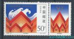 1998, Čína Mi-**2941