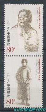 2004, Čína Mi-**3515/16