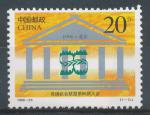 1996, Čína Mi **2760