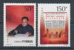 1998, Čína Mi-**2976/77