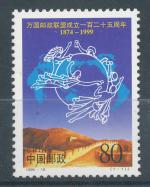 1999, Čína Mi **3026