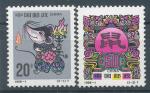 1996, Čína Mi **2678/79
