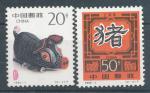 1995, Čína Mi **2587/88