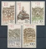 1995, Čína Mi **2673/77