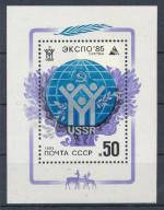 1985, SSSR Bl **180