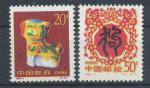 1994, Čína Mi-**2515/16