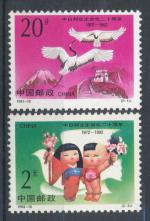 1992, Čína Mi-**2445/46