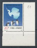 1991, Čína Mi **2363