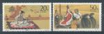 1994, Čína Mi-**2543/44