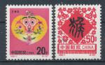 1992, Čína Mi **2412/13