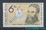 1995 100.výročí objevení paprsků X W.C.Rontgenem