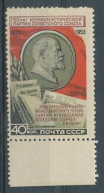 1953, SSSR Mi-**1681