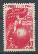 1949, SSSR Mi-**1430