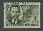 1933, SSSR Mi-450