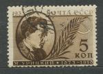 1933, SSSR Mi-452