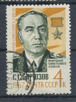 1967, SSSR Mi-3347
