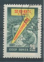 1959, SSSR Mi-2293