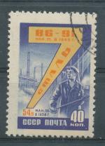 1959, SSSR Mi-2256