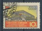 1958, SSSR  Mi 2068A