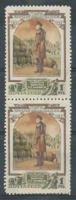 1954, SSSR Mi-**1734