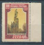 1954, SSSR Mi-**1703