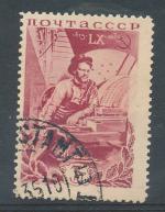 1935, SSSR Mi-532
