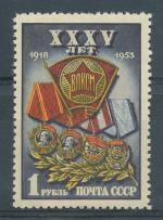1953, SSSR Mi-**1678