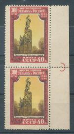 1954, SSSR Mi-**1703