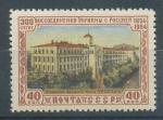 1954, SSSR Mi-**1722