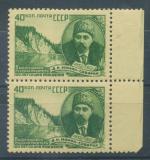 1952, SSSR Mi-**1652C