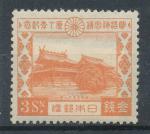 1930, Japonsko Mi-*202