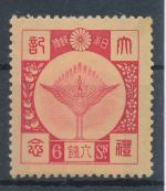 1928, Japonsko Mi-*186