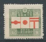 1921, Japonsko Mi-*144