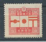 1921, Japonsko Mi-*146