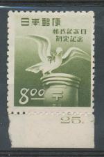 1950, Japonsko Mi-**501