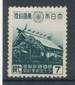 1944, Japonsko Mi-*336