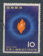 1958, Japonsko Mi-693