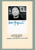 Autogram Hana Gregorová