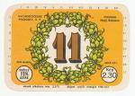 E-14, Malý Rohozec 11%