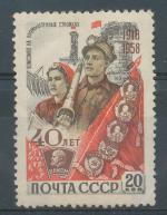 1958, SSSR  Mi **2161A