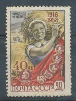 1958, SSSR  Mi **2163A