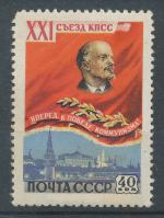 1959, SSSR Mi-**2190