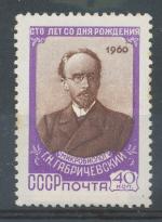 1960, SSSR Mi-**2315