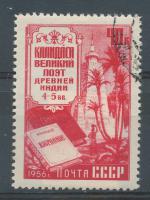 1956, SSSR Mi-1905