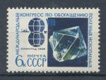 1968, SSSR Mi **3491