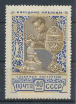 1957, SSSR Mi-*1933