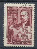 1956, SSSR Mi-1868A