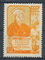 1956, SSSR Mi-*1890