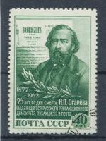1952, SSSR Mi-1640