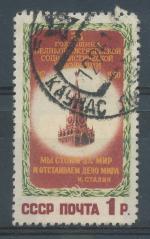 1950, SSSR Mi-1521